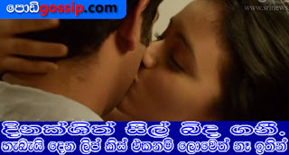 dinakshi-priyasad kissing