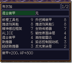 WGF第四次0.98漢化版015