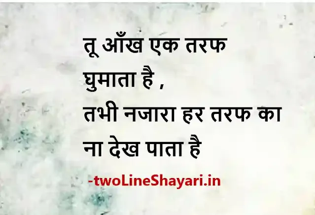 gulzar ki shayari image, गुलजार शायरी इमेज, gulzar sahab ki shayari image, gulzar ki shayari images