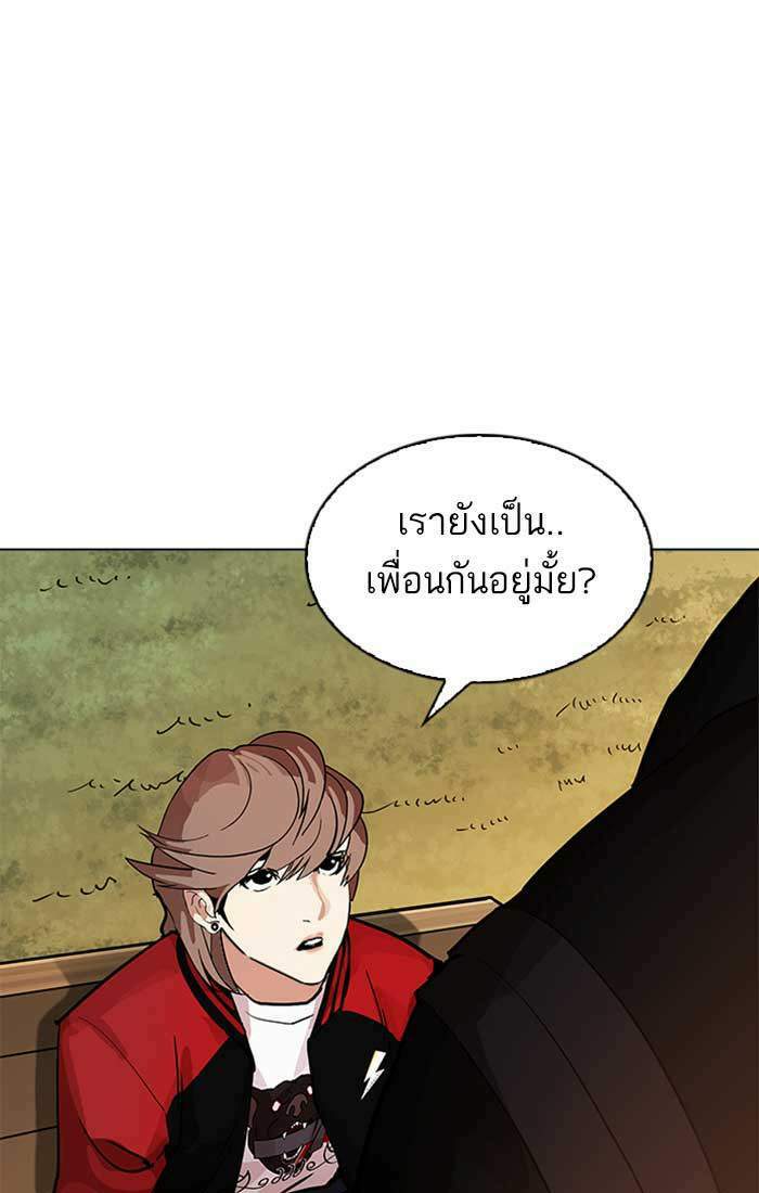 Lookism ตอนที่ 207