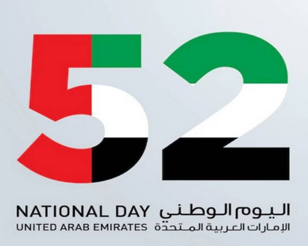 اليوم تحتفل دولة الإمارات بالعيد الوطني ال52 للدولة عيد الاتحاد منذ 1971