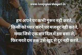 Dard bhari shayari in hindi for girlfriend