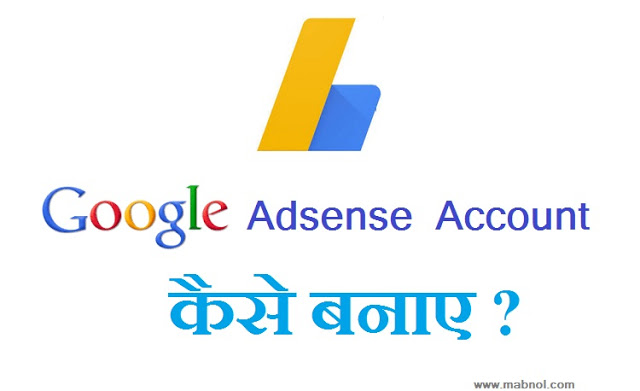 Google Adsense Account Kaise Banaye Step By Step In Hindi