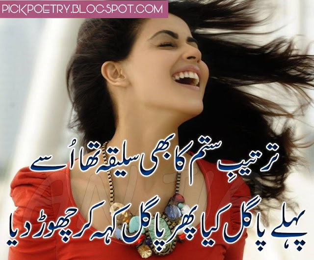 poetry in urdu