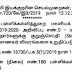 அடுத்த மாதம் முதல் மாணவர்கள் விடுமுறை எடுத்தால் பெற்றோர்களுக்கு குறுஞ்செய்தி அனுப்பப்படும் 