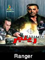 http://www.shiavideoshd.com/2016/04/ranger-islamic-movie-in-urdu-full.html