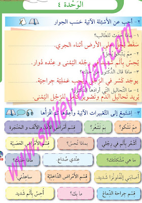 7. Sınıf Arapça Meb Yayınları Çalışma Kitabı Cevapları Sayfa 79