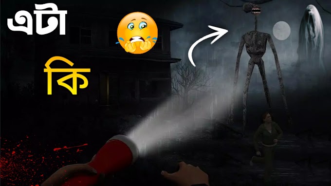 Siren Head Field Gameplay || Bangla Gameplay || Bangla Creative Gamer