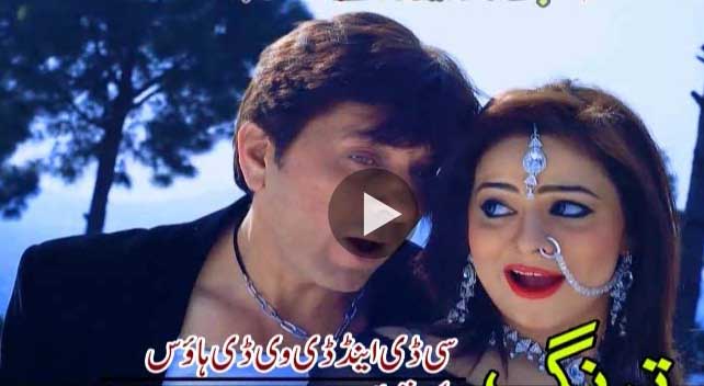 Pashto New Film Song 2016 HD Mohabat Kar Da Lewano Day Hits Video 3