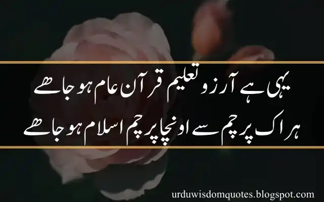 Best Islamic Poetry in Urdu 2 Lines  with Images