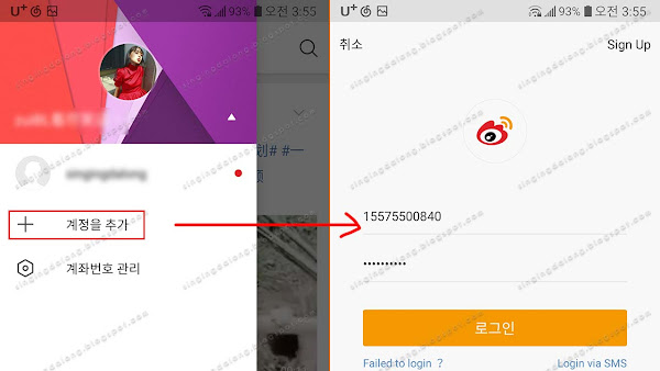 Baidu SVIP sharing account and Weibo login method