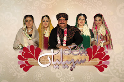 Babul Ki saheliyan Episode 76 on Hum Sitary in High Quality 31st May 2015 