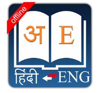 English Hindi Dictionary