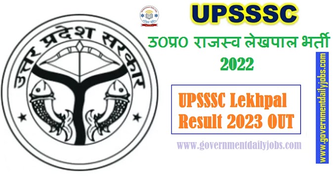 UPSSSC LEKHPAL RECRUITMENT 2022 RESULT OUT| UP LEKHPAL CUT OFF MARKS