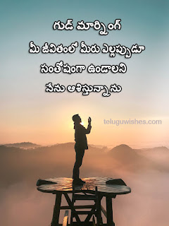 Good Morning Images In Telugu