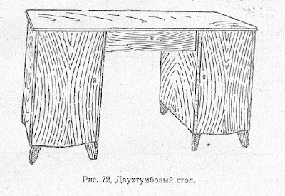 Двухтумбовый деревянный стол