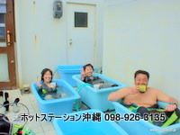 沖縄ダイビングショップ