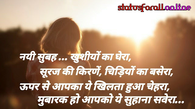 Good Morning Quotes in Hindi with Images | Heart 💓 Touching Good Morning Quotes in Hindi