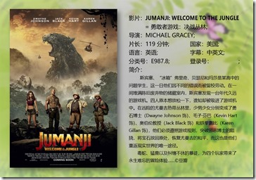 JUMANJI