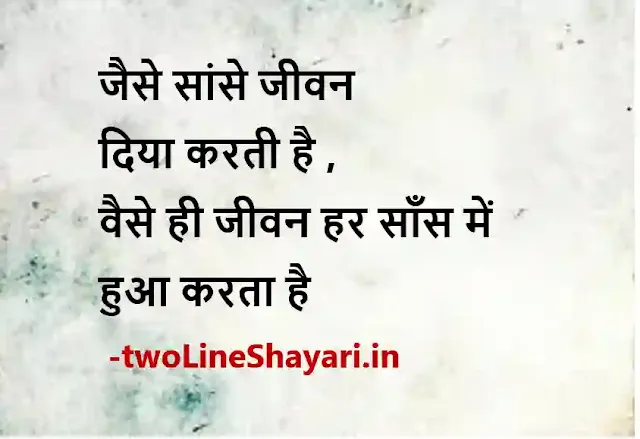 small shayari image, small shayari images, small shayari images in hindi