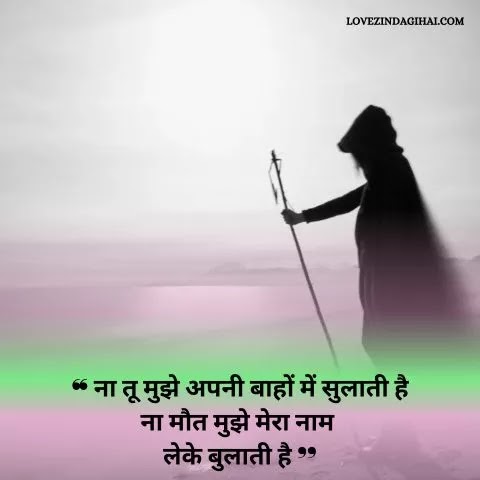 Heart Broken Shayari In Hindi For Girlfriend