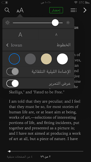 كيفية التحكم في الوضع المظلم لتطبيق الكتب في iOS 12