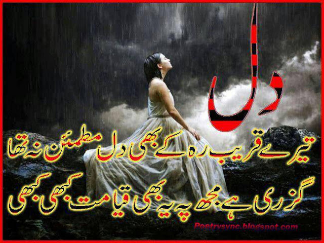 2 Line Urdu Shayari
