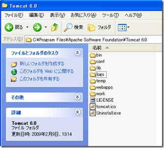 tomcat_folder