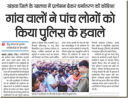 Khandwa Incident