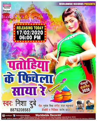 nisha dubey poster