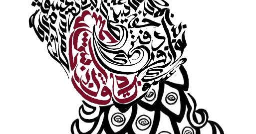 Paling Hits 30 Lukisan Kaligrafi  Bentuk Hewan  Rudi Gambar