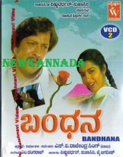 mahakshatriya kannada film mp3