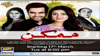 Mumkin Episode 18 in High Quality on Ary Digital 14th July 2015