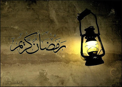 صور رمضان كريم