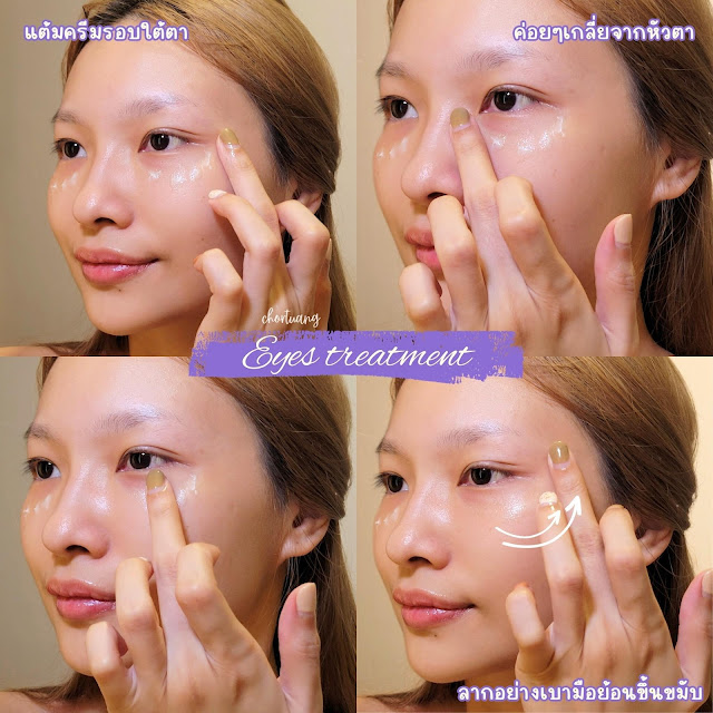 review skincare pure retinol Shiseido Vital Perfection Intensive WrinkleSpot Treatment by chortuang jeban event 2023