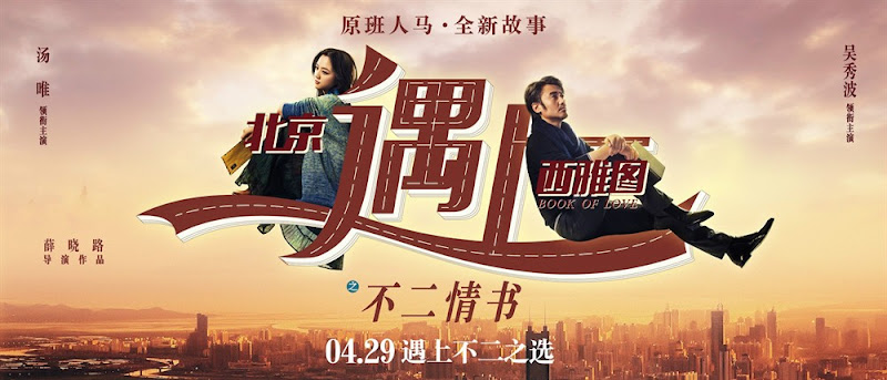 Finding Mr. Right 2: Book of Love China Movie