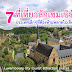 รวมเด็ด 7 ที่เที่ยวประเทศลักเซมเบิร์ก (Luxembourg) ประเทศที่ร่ำรวยที่สุดในโลกแห่งนี้ มีสถานที่ท่องเที่ยวอะไรบ้าง