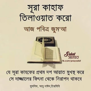 Islamic Quote Bangla