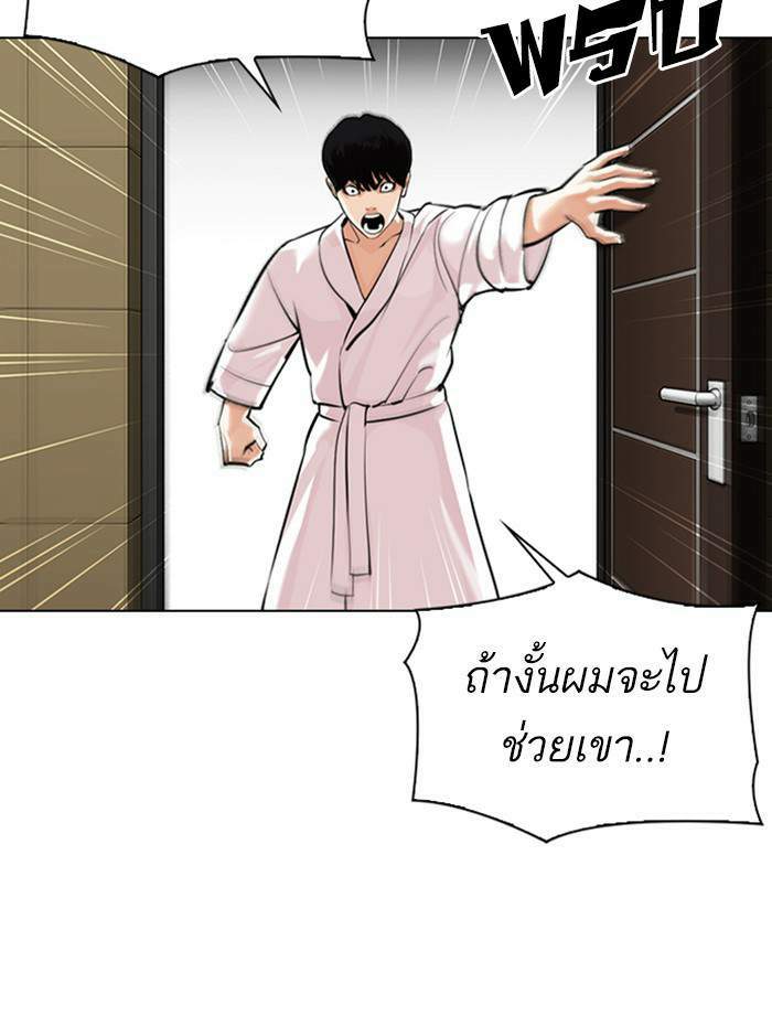 Lookism ตอนที่ 341