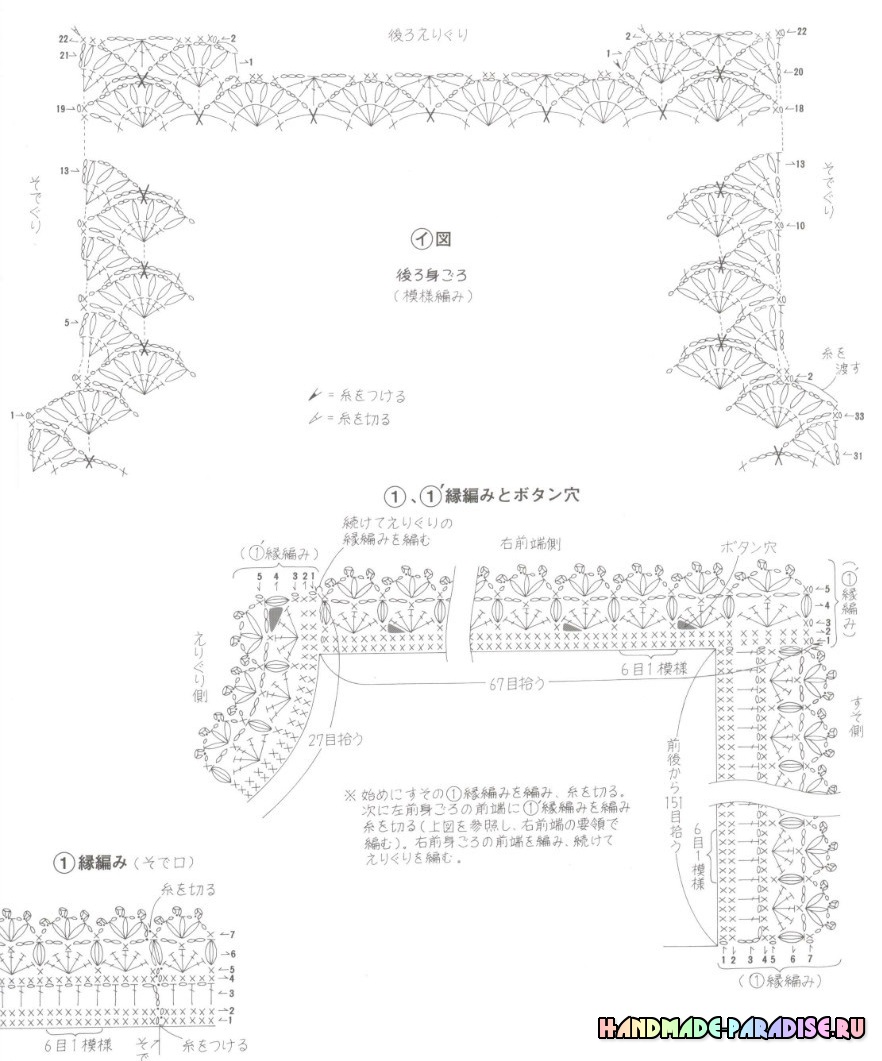 Вязание крючком. Японский журнал со схемами