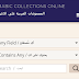  المجموعات العربية على الانترنت : من أضخم المكاتب الرقمية للكتب المؤلفة باللغة العربية