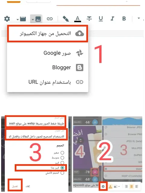 الطريقة الصحيحة لرفع الصور داخل المقالات