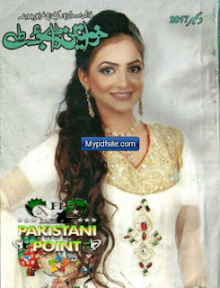 Khwateen Digest December 2017