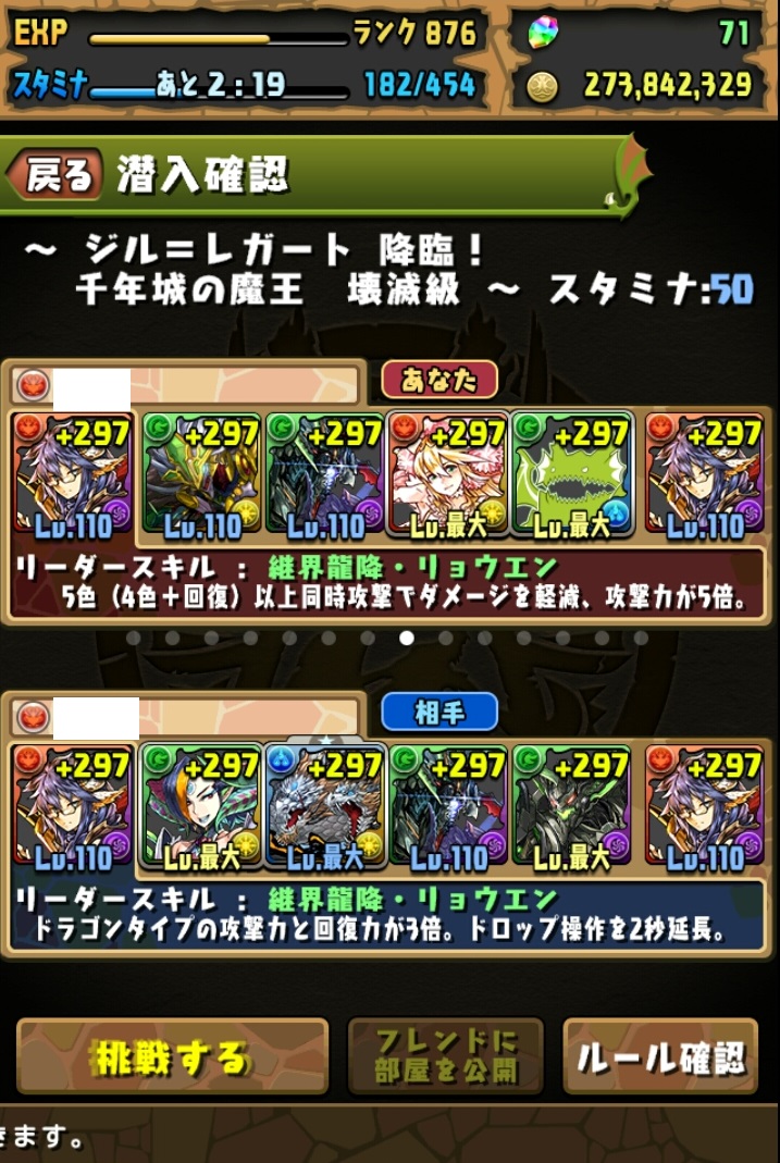 パズドラ ブログ 無課金ペンギン牧場 ジル レガート降臨 ミツネキッズに捧ぐ W ゞ パズドラ ブログ 無課金ペンギン牧場 ジル レガート降臨 ミツネキッズに捧ぐ W ゞ