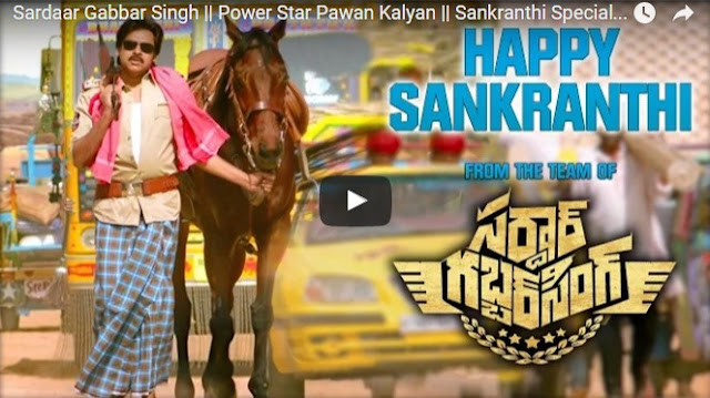 Sardaar Gabbar Singh || Power Star Pawan Kalyan || Sankranthi Special Teaser HD