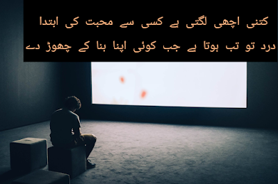 Dard Poetry - Dard Poetry in Urdu