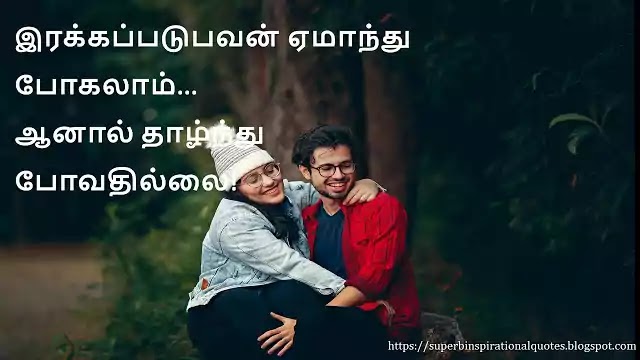 Happiness Quotes in Tamil 75