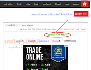 كود شريط اخبار بلوجر