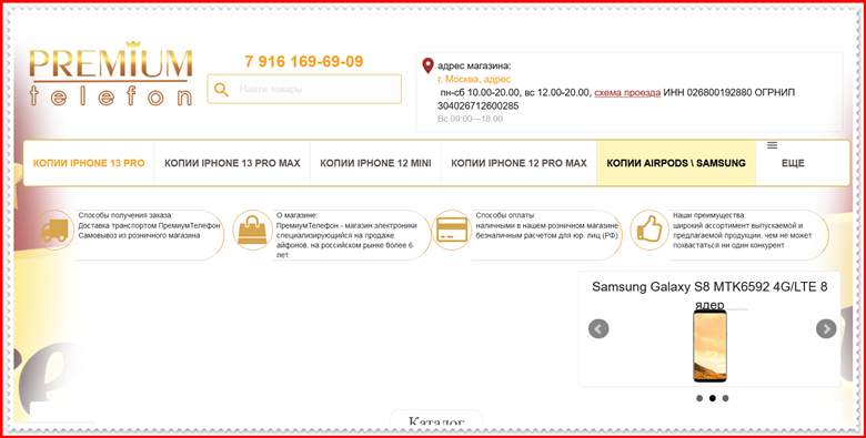 [Мошенники] samsung-phone.xyz – Отзывы, развод, обман! Магазин Samsung Phone