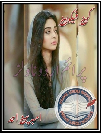 Free online reading Kun faya kun novel by Ambreen Ahmed